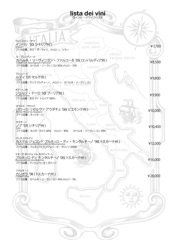 ワイン裏メニュー Piccolo Canforo
