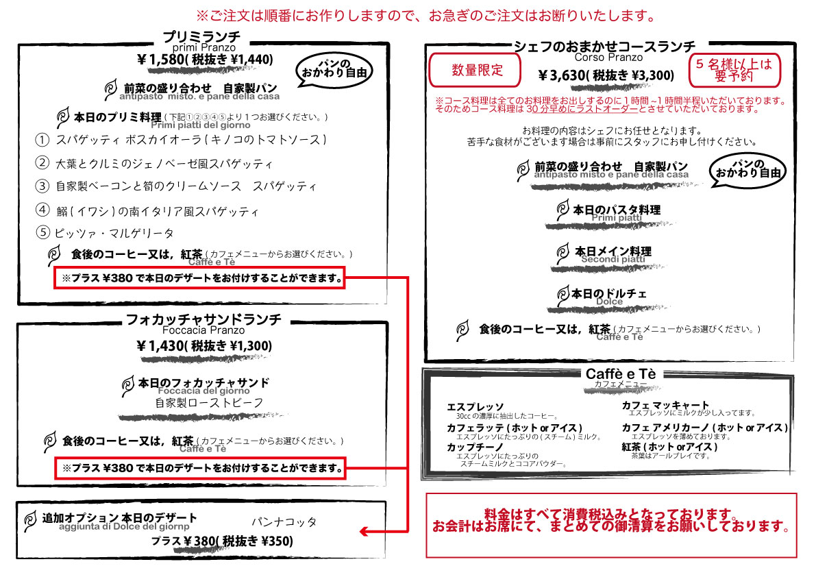 4/15 本日のメニュー – Piccolo Canforo