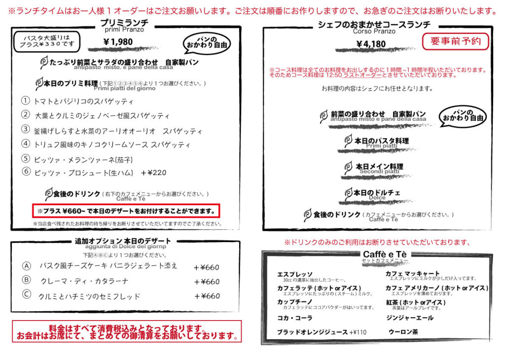 画像に alt 属性が指定されていません。ファイル名: pranzoA4-10-12-1024x724.jpg